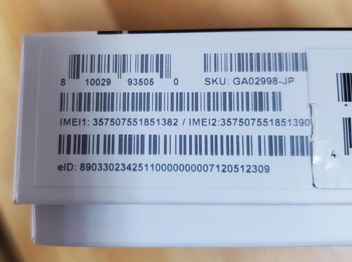 Y!mobile 新品Pixel 6a 128GB チャコールCharcoalnモデル:GB17L SIM