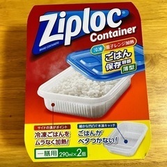 Ziploc ごはん保存容器