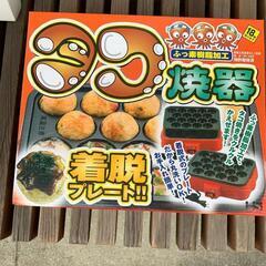 フッ素加工 電気たこ焼き器

