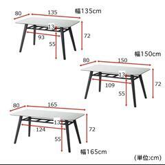 新品同様13万円★Flam Ⅱ ダイニングテーブル150センチ幅　フラム2