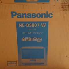 パナソニック　ビストロ　NE-BS807-W