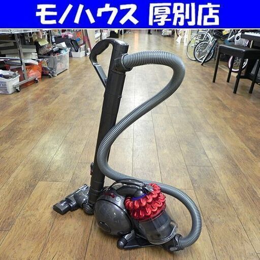 ダイソン サイクロン掃除機 キャニスター型 DC46 モーターヘッド 掃除機 クリーナー Dyson 札幌 厚別店