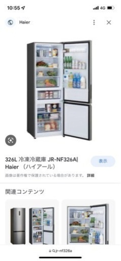 値下げ！ハイアール　2020年　凹みあり