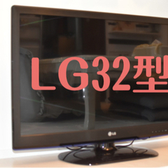 【ネット決済】LG32㌅TVテレビ32LS3500 スマートテレ...