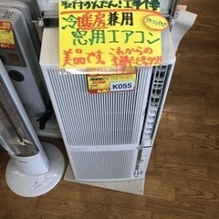 K055☆コロナ製☆2019年製窓用冷暖房兼用エアコン5～8畳