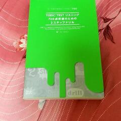 ＴＯＥＩＣ　ＴＥＳＴリスニング７００点突破のための２ステップドリ...