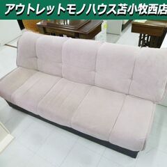 3人掛けソファ 幅180×奥行78×高さ72cm ベージュ系 布...