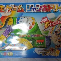 ほぼ新品 人生ゲーム ジャンボドリーム