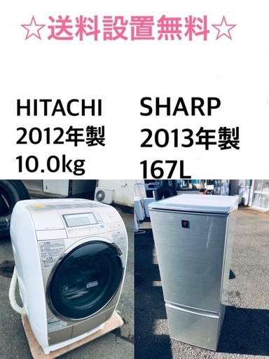 ★送料・設置無料★  10.0kg大型家電セット☆✨冷蔵庫・洗濯機 2点セット✨