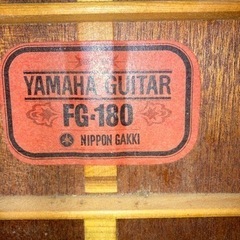 ヤマハギターFG180赤ラベルケース付き