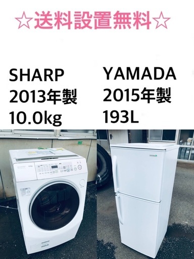 ★送料・設置無料★ 10.0kg大型家電セット☆✨冷蔵庫・洗濯機 2点セット✨