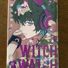 WITCHWATCH 5巻