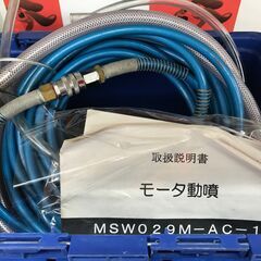 ✨丸山 中古 MSW029M-AC-1 動墳機 ノズル無し✨うるま市田場✨