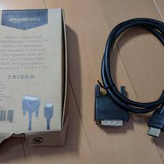 【開封未使用品】HDMI→DVI変換ケーブル(90cmくらい)