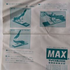 新古品】MAX大型特殊ホッチキスHD－1NA 2022.1009a110