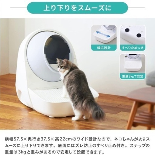 キャットリンク【 猫用品、全自動トイレ】