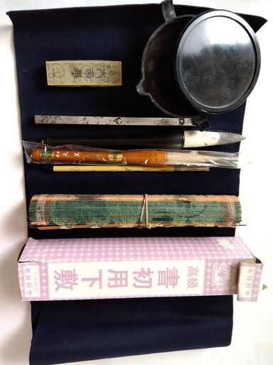 【中古品】教材科学社　高級書き初め用書道セット　2022.1009a115