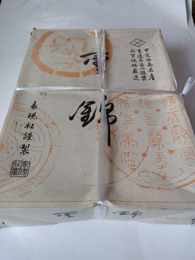 【一部使用品】表現社製　習字用　高級半紙紙「雪錦」1000弱　枚　　　2022.1009a117
