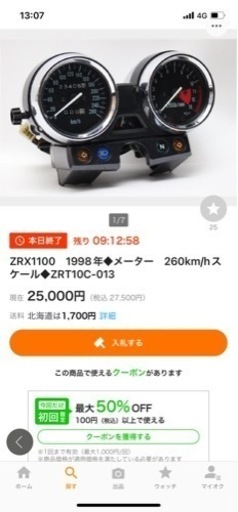 ZRX1100 フルスケールメーター　新品！