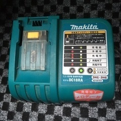マキタ 充電器 DC18RA