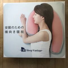 ☆早い者勝ち☆横向きマクラ（ピンク）☆Sleep Vantage...