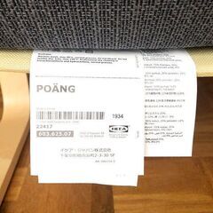 IKEA イケア　POANG ポエング　パーソナルチェア　　オットマン付き　バーチ材突き板　ヒッラレド チャコール