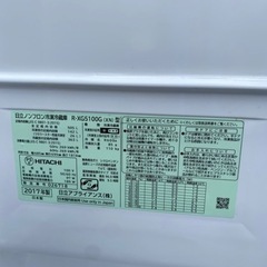 HITACHI 2017年 ノンフロン冷凍冷蔵庫