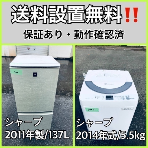 送料設置無料❗️業界最安値✨家電2点セット 洗濯機・冷蔵庫64