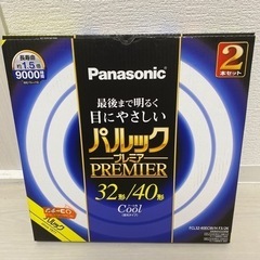 パルック　プレミアFCL3 蛍光灯　32型／40型セット