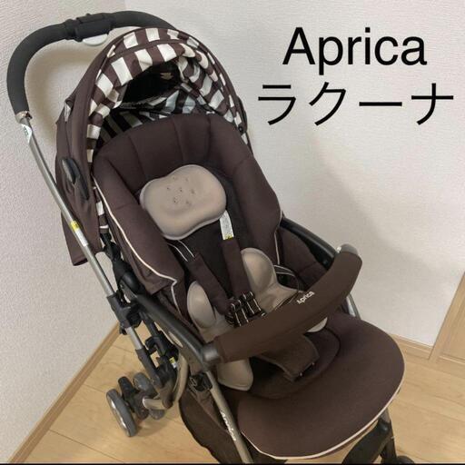 Aprica　ラクーナ