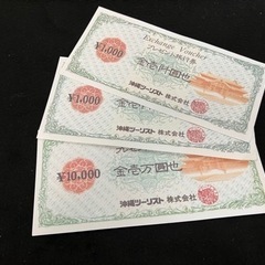 沖縄ツーリスト旅行券1万円分×2（二万円分） 沖縄ツーリスト 旅行券