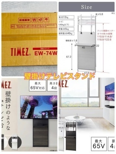 【新品未開封】ホワイト／ハヤミ壁掛けテレビスタンド