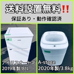  超高年式✨送料設置無料❗️家電2点セット 洗濯機・冷蔵庫 69