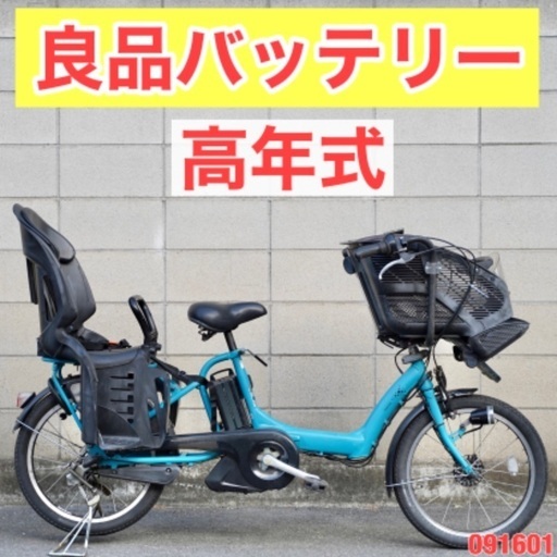 高級品市場 20インチ ブリヂストン {受付中}⭐️高年式⭐電動自転車 子供乗せ 091601 中古 アシスト 電動アシスト自転車