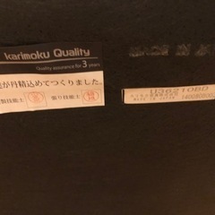 【レア品】カリモク60  ロビーチェア1シーター