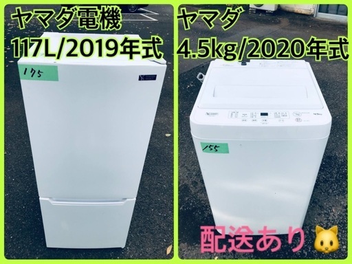 ⭐️2019年製⭐️今週のベスト家電★洗濯機/冷蔵庫✨一人暮らし応援♬