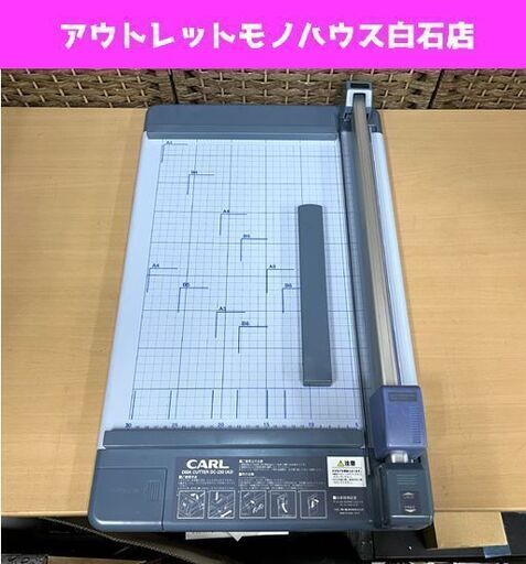 ディスクカッター DC-230(A3) 対応サイズA3 ペーパーカッター CARL