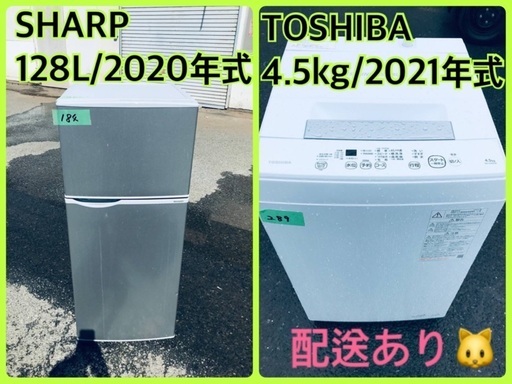 ⭐️2020年製⭐️今週のベスト家電★洗濯機/冷蔵庫✨一人暮らし応援♬