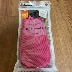 【新品】おうちスリッポン