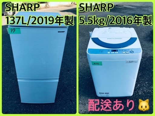 ⭐️2019年製⭐️今週のベスト家電★洗濯機/冷蔵庫✨一人暮らし応援♬6