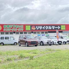 ▲001 中古車．新車．買取．販売．リサイクルマート薩摩川内店