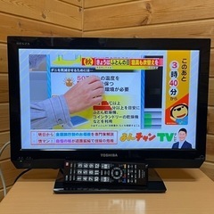 【ネット決済】◆ TOSHIBA 液晶テレビ REGZA 19型...