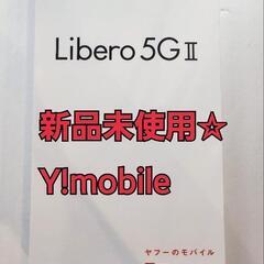 【新品未使用】リベロ 5G Ⅱ SIMフリー ブラック