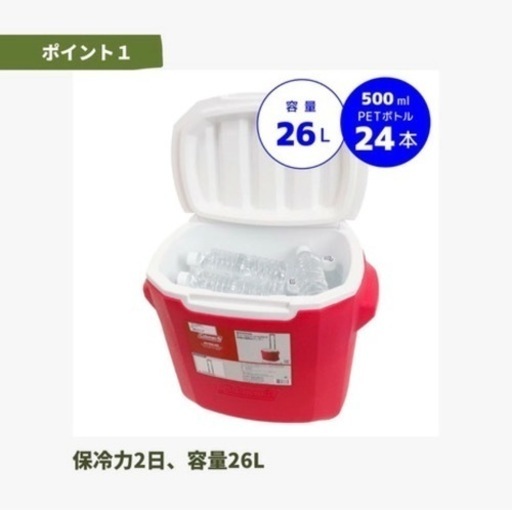 コールマン　ホイールクーラー26L(赤色)