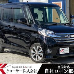 北海道のルークス｜中古車｜ジモティー