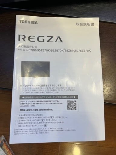 REGZA 55Z670K [55インチ] 美品REGZA TV スティック付き