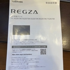 REGZA 55Z670K [55インチ] 美品REGZA TV スティック付き