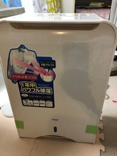 アイリスオーヤマ除湿機(取引中)