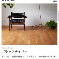 【フローリング】定価¥110,000ブラックチェリー