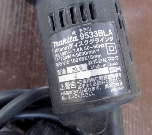 makita ディスクグラインダー 9533BLA 2020年製 マキタ 札幌市北区屯田